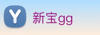 新宝gg Logo